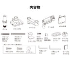 ガススプリング式 液晶モニターアーム AS-MABG05