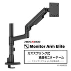 ガススプリング式 液晶モニターアーム AS-MABG06