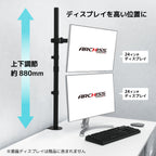 水平 ロングポール 液晶モニターアーム AS-MABH02