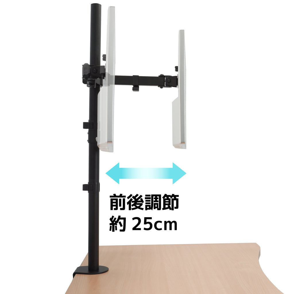 水平 ロングポール 液晶モニターアーム AS-MABH02