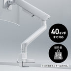 メカニカルスプリング式 液晶モニターアーム AS-MABM05