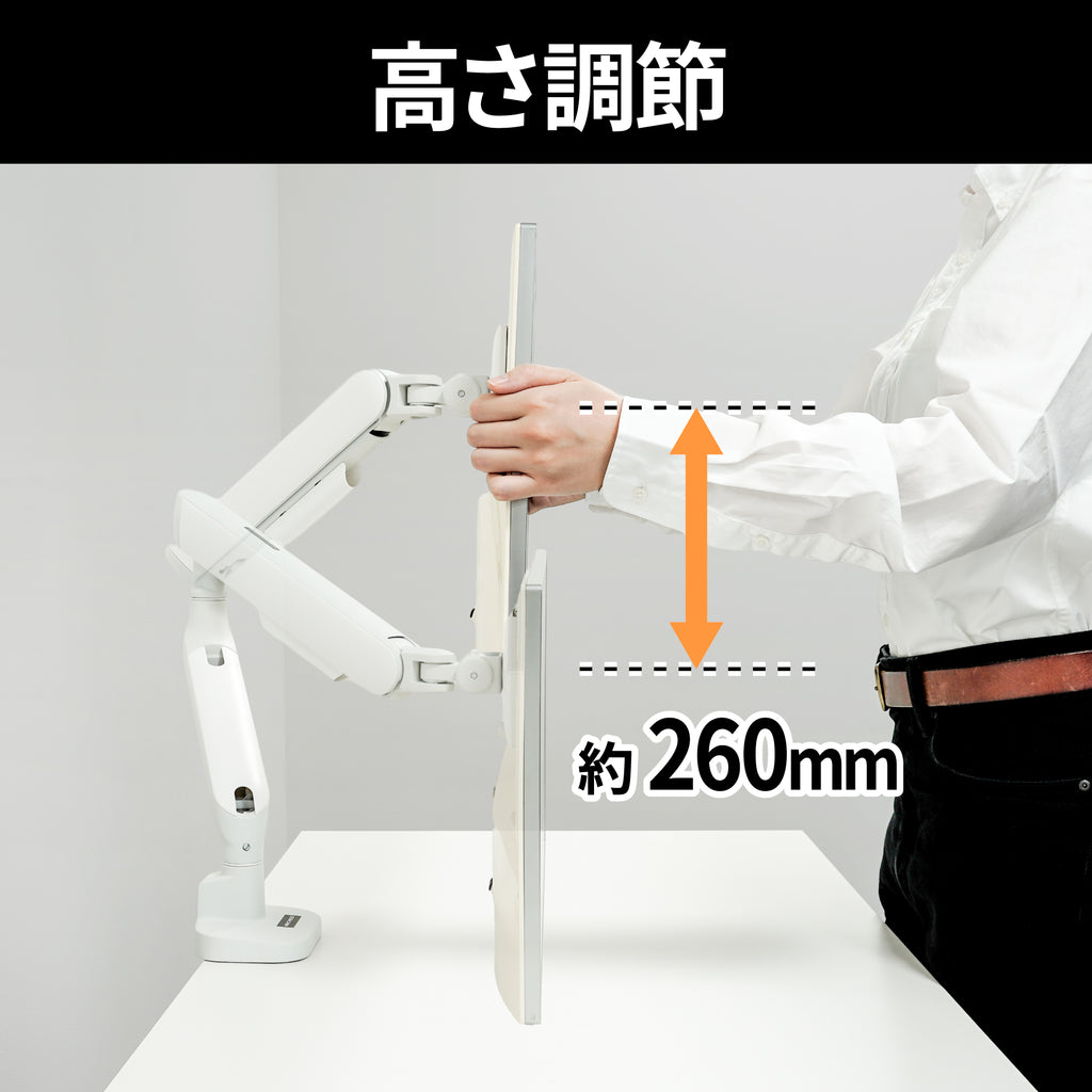 メカニカルスプリング式 液晶モニターアーム AS-MABM05