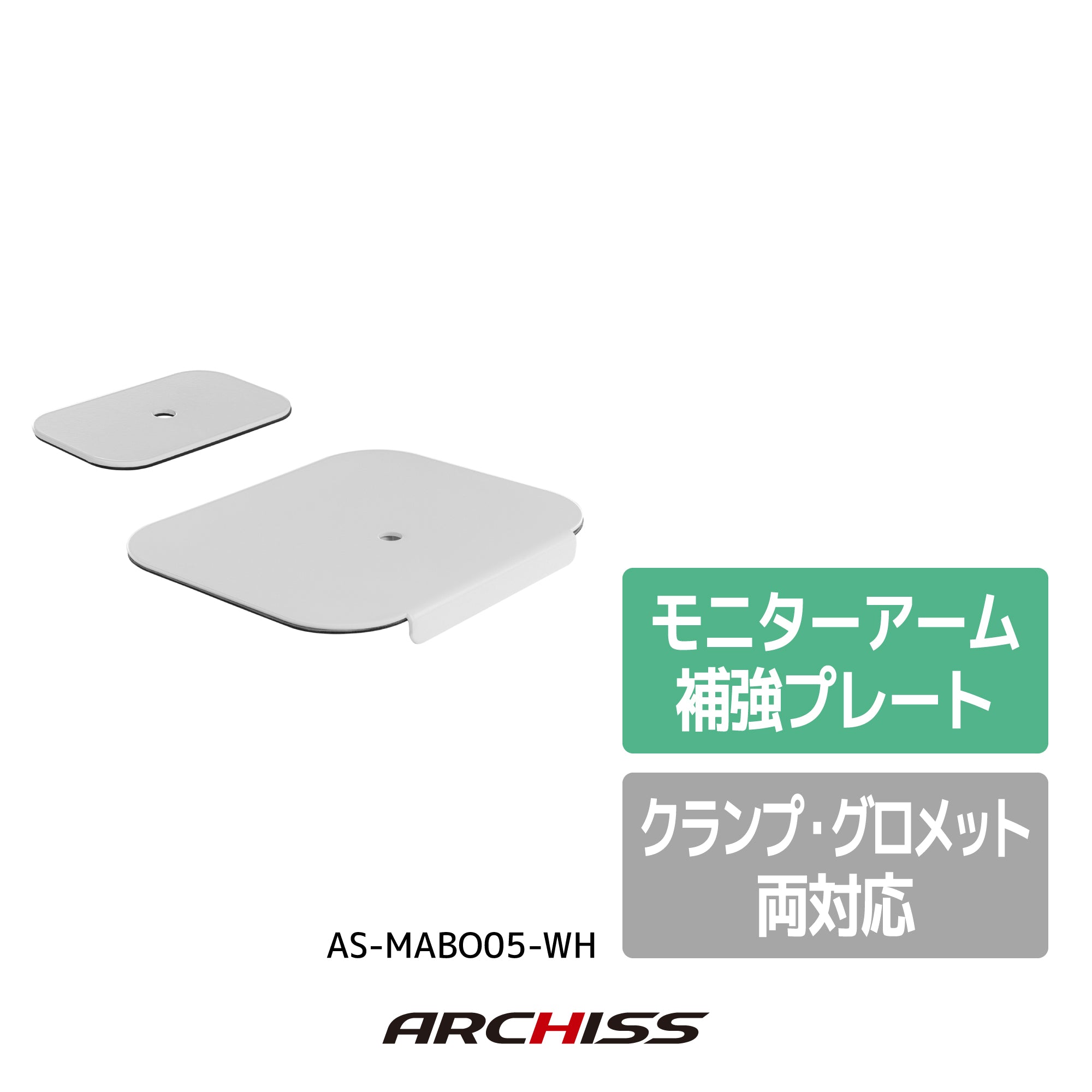 ホワイト モニターアーム｜ARCHISS・CBS 白色 クランプ式・デュアル