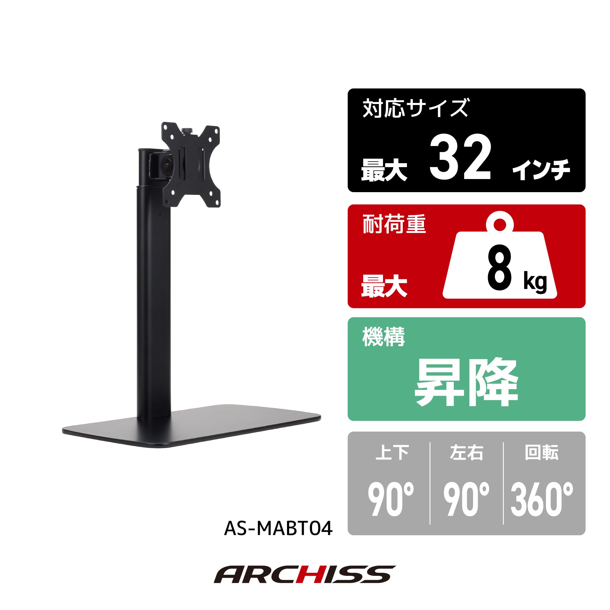 10段階調節 昇降液晶モニタースタンド AS-MABT04