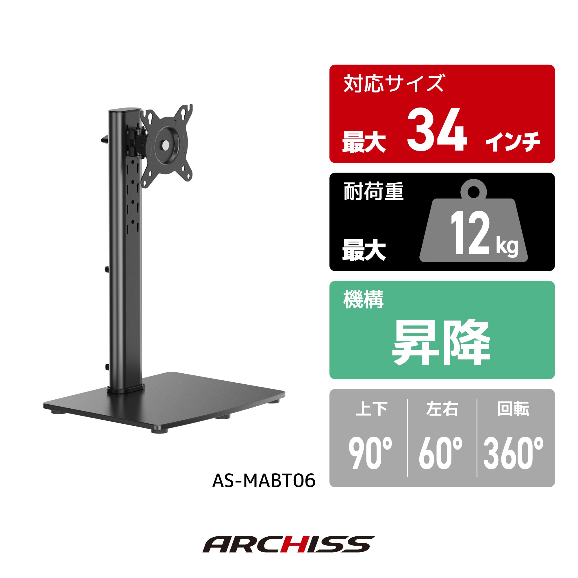 10段階調節 昇降液晶モニタースタンド AS-MABT06