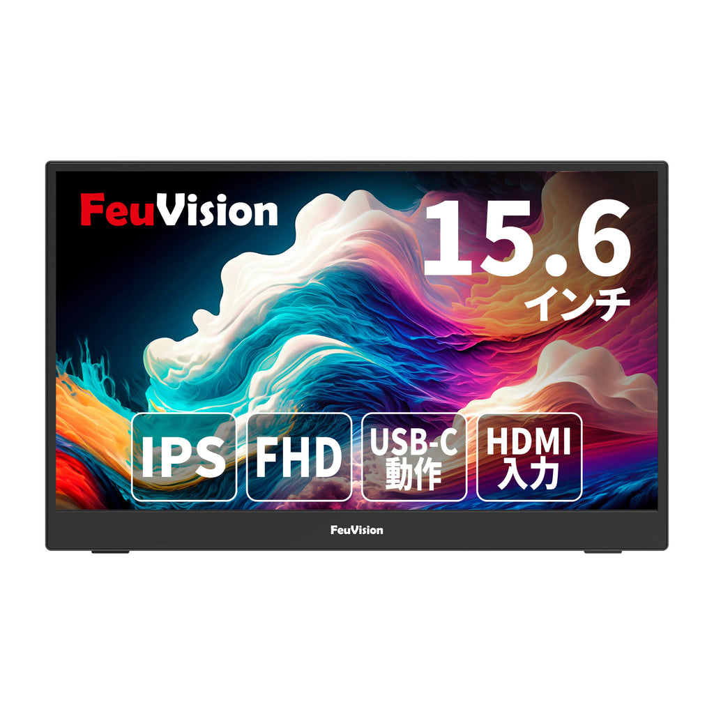 15.6インチ フルHD モバイル液晶モニター FSID16PMF0TI