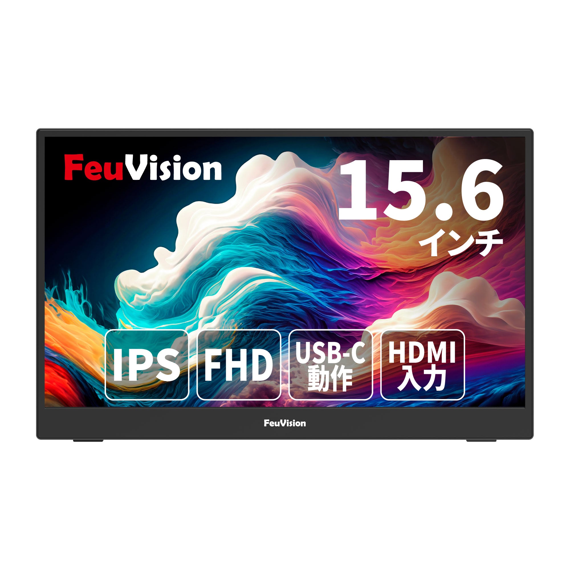 15.6インチ フルHD モバイル液晶モニター FSID16PMF0TI