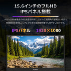 15.6インチ フルHD モバイル液晶モニター FSID16PMF0TI