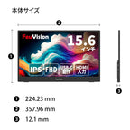 15.6インチ フルHD モバイル液晶モニター FSID16PMF0TI