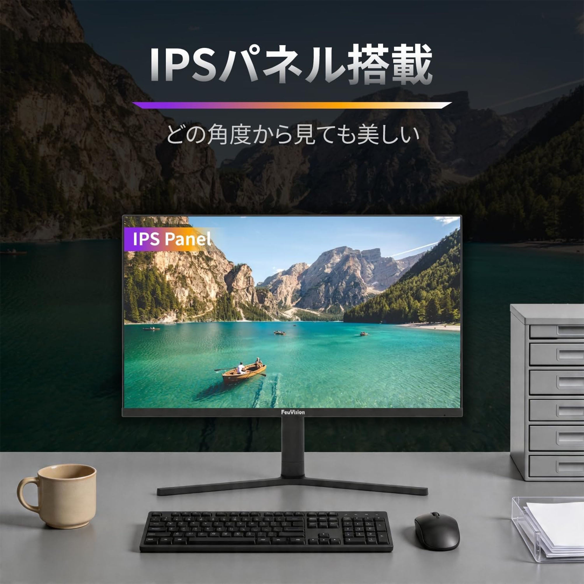 23.8インチ フルHD液晶モニター FSID24BF0SI