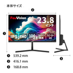 23.8インチ フルHD液晶モニター FSID24BF0SI
