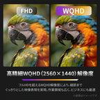 23.8インチ WQHD 液晶モニター FSID24CQ0EI