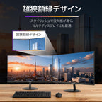 23.8インチ WQHD 液晶モニター FSID24CQ0EI