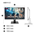 24.5インチ フルHD液晶モニター FSID25BF0B
