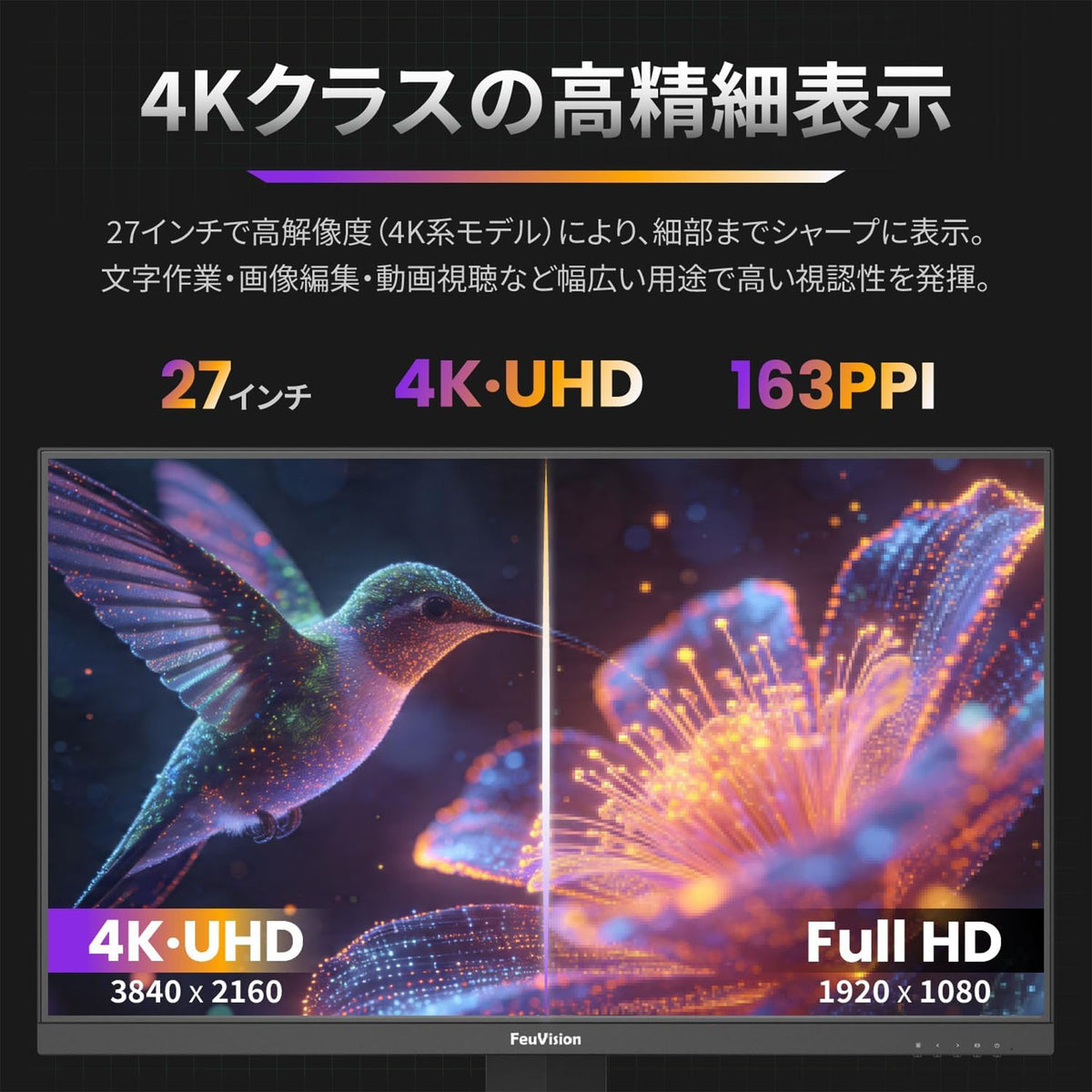 27インチ 4K ウルトラHD 液晶モニター FSID27UU0EA