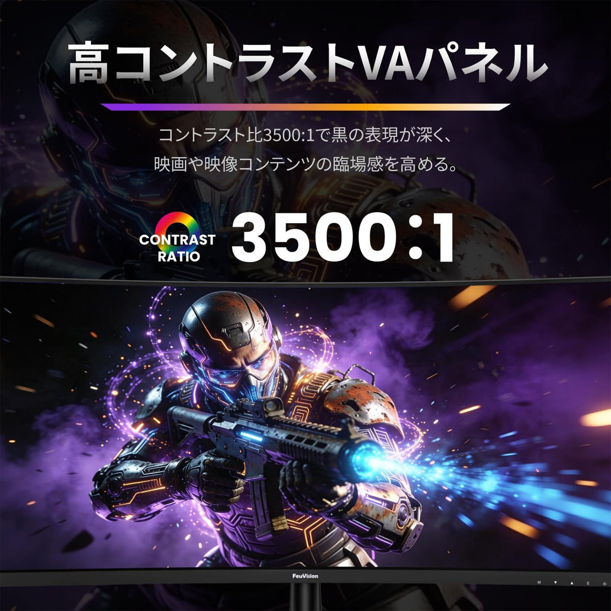 34インチ ウルトラワイド液晶 ゲーミングモニター FSID34EQ3CA