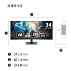 34インチ ウルトラワイド液晶 ゲーミングモニター FSID34EQ3CA
