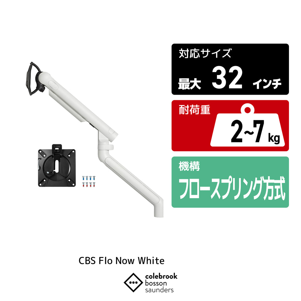 Flo Now White