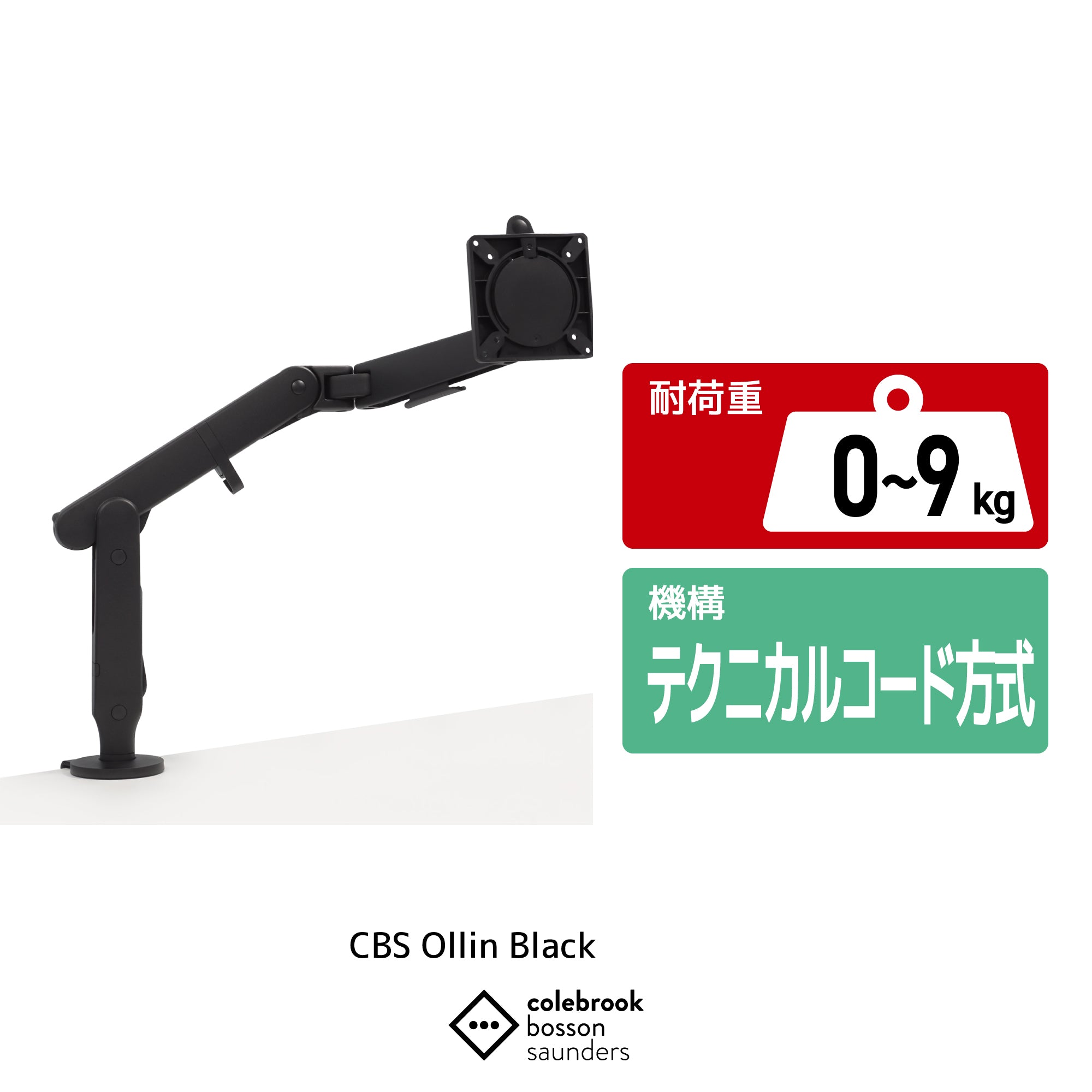Ollin Black