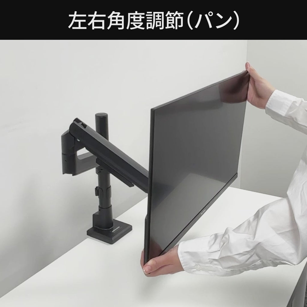 ガススプリング式 液晶モニターアーム AS-MABG06